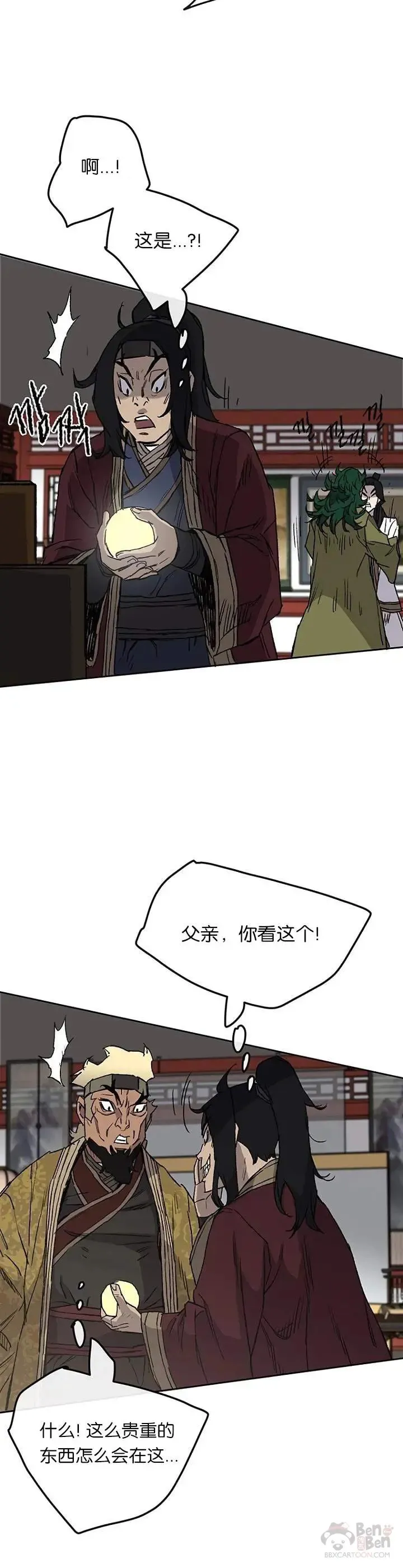 第30话 人心险恶22