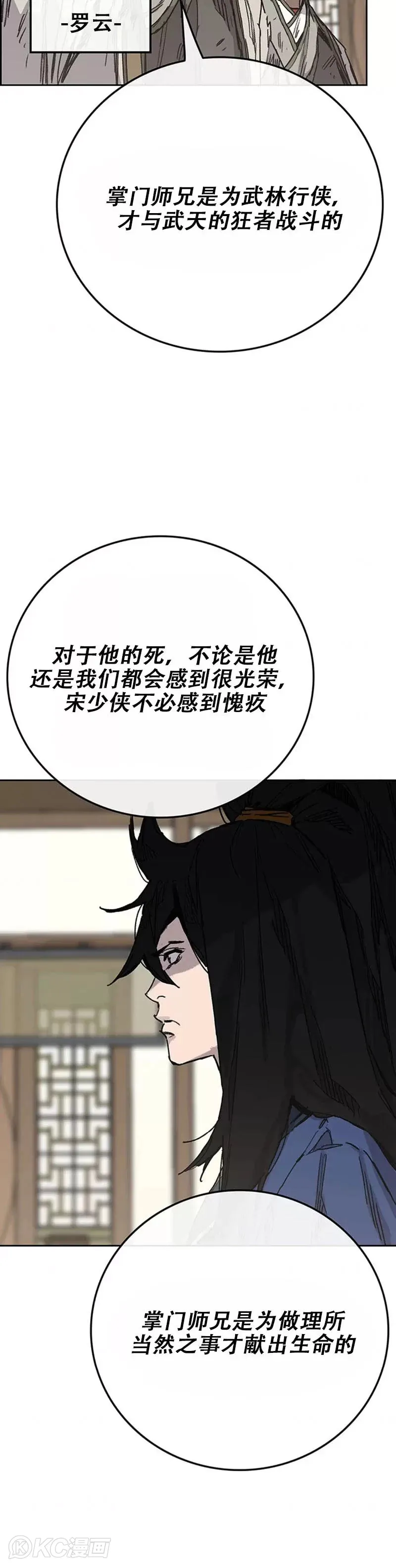 第163话 内心的枷锁19