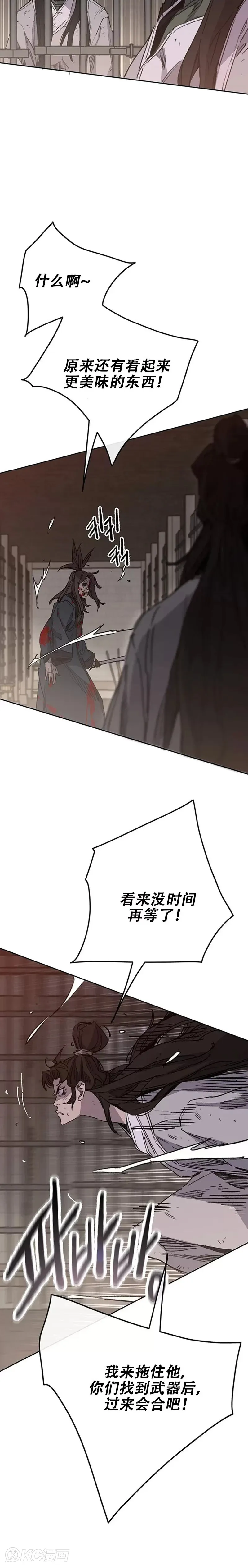 第171话 铁剑白家遇袭11