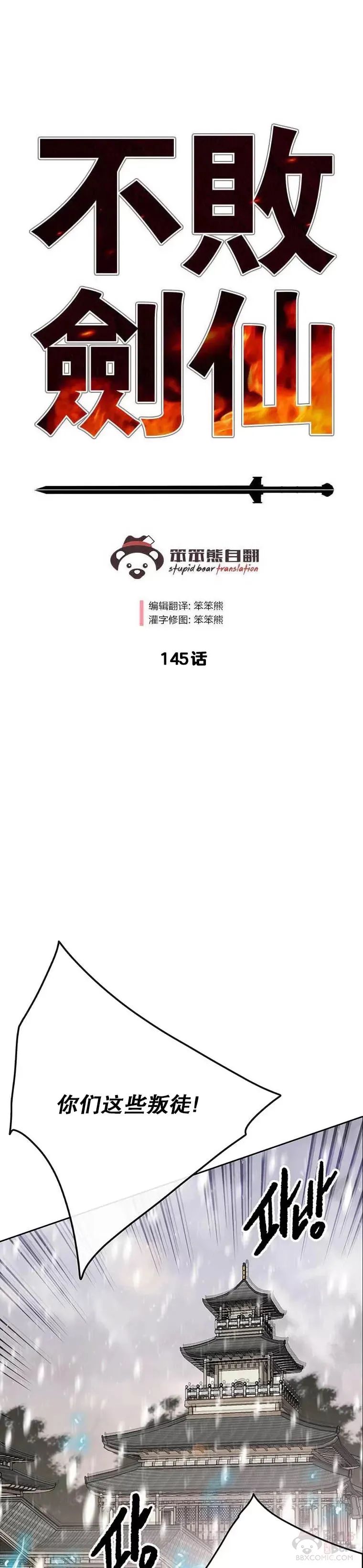 第145话 北海之乱0
