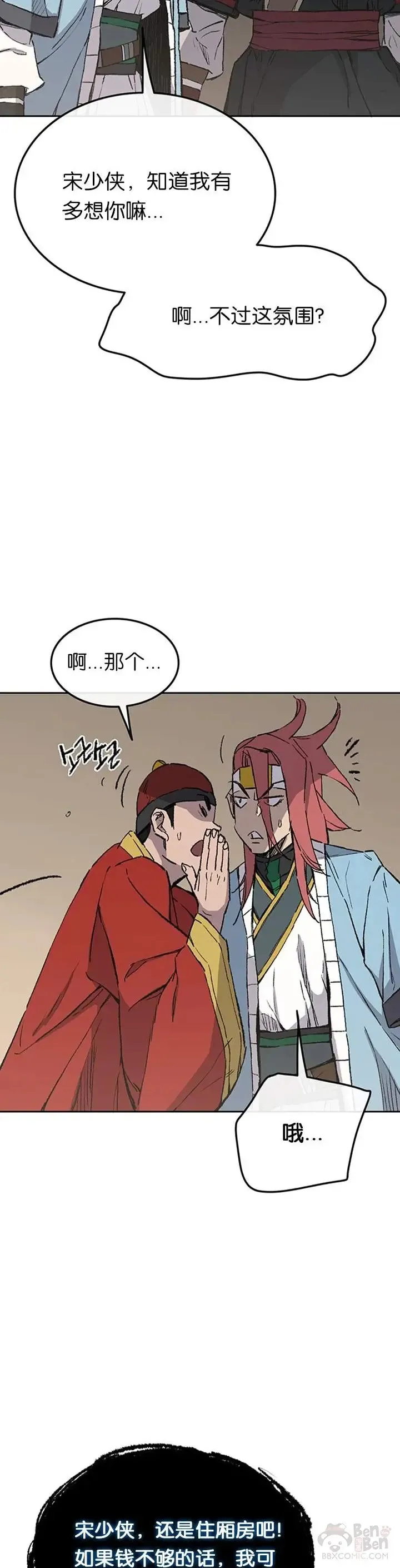 第89话 百里世家22