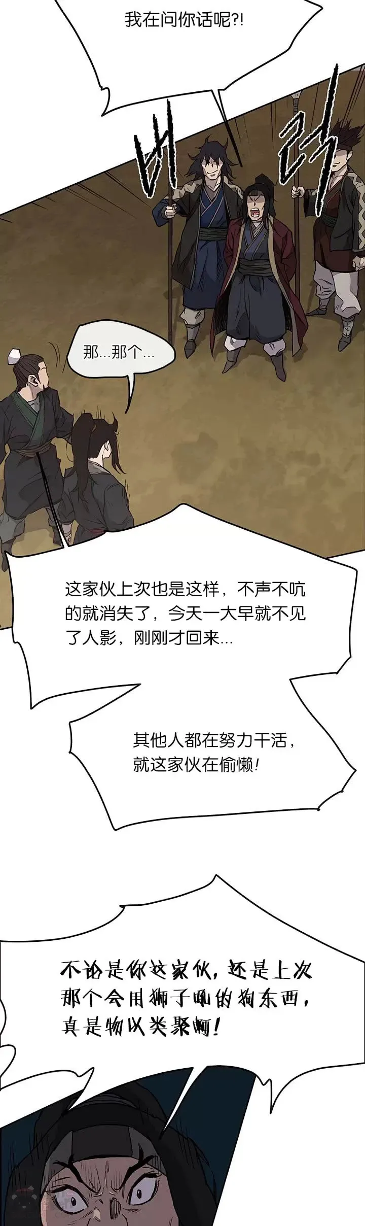 第23话 青红双枪10
