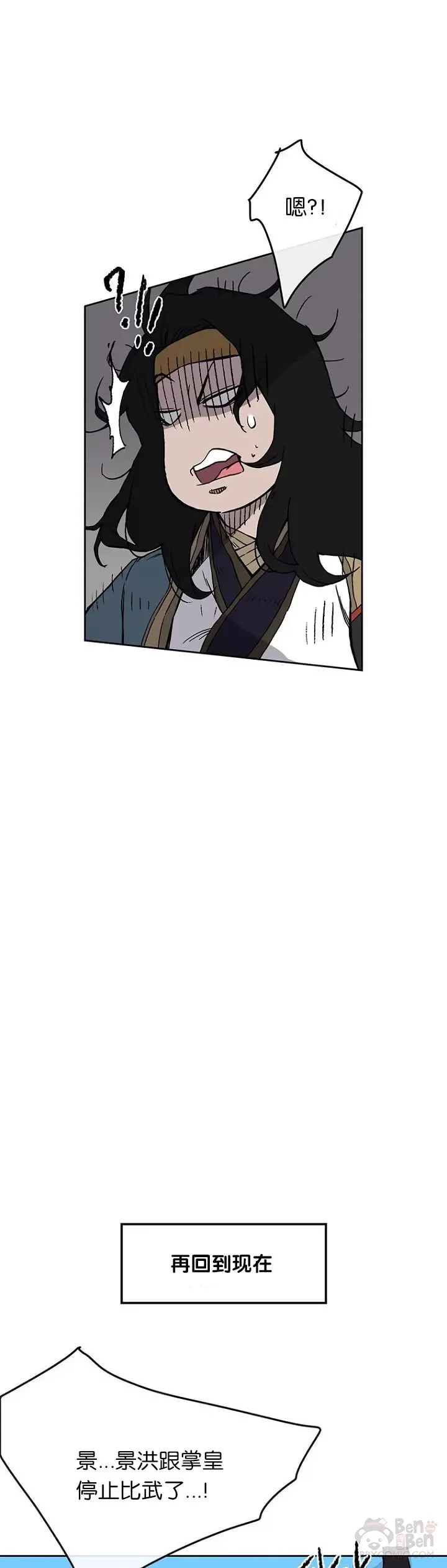 第21话 狂风掌32