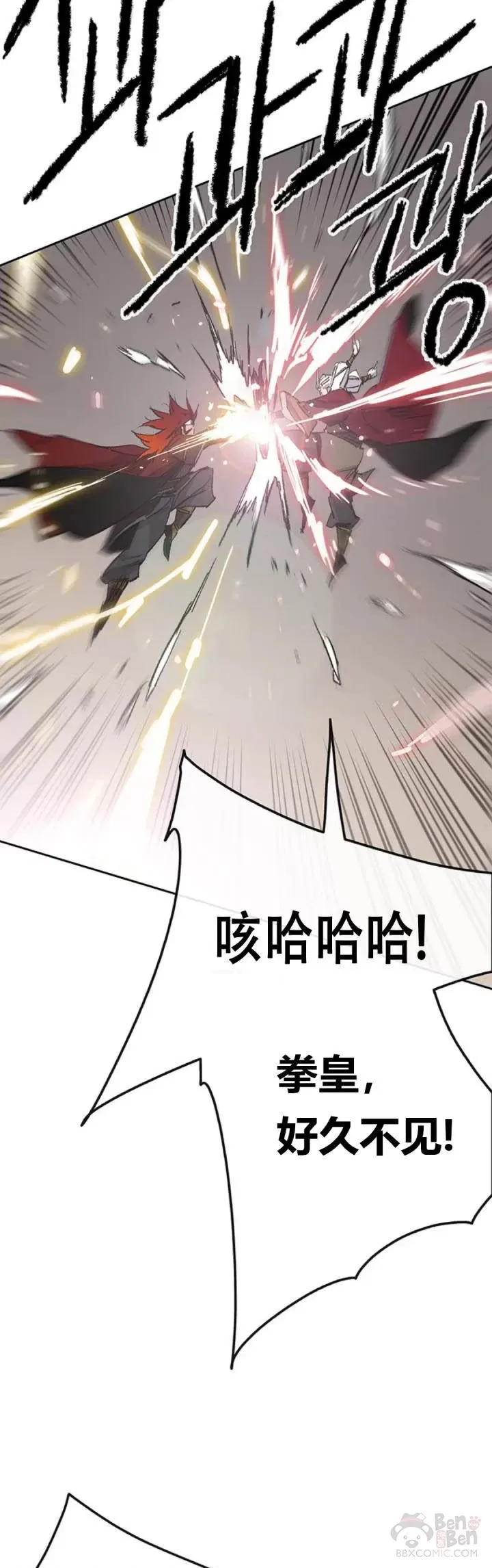 第108话 色皇的陷阱26