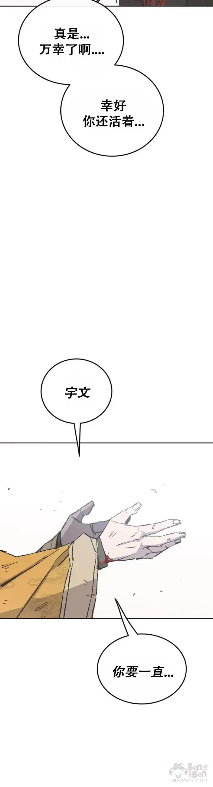 第112话 师妹不见了？29