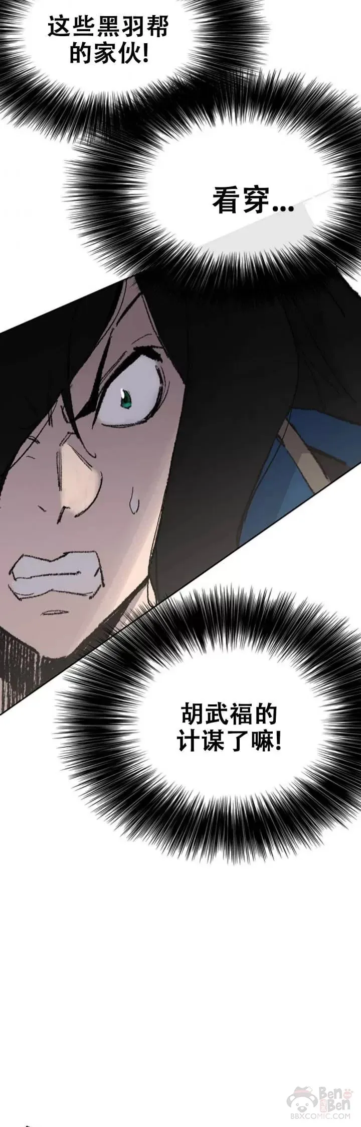 第108话 色皇的陷阱44