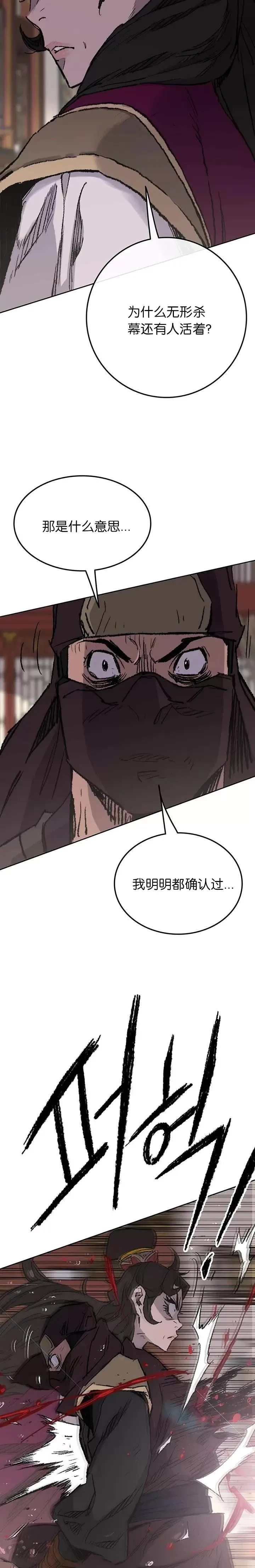 第71话 白慧灵的阴谋16