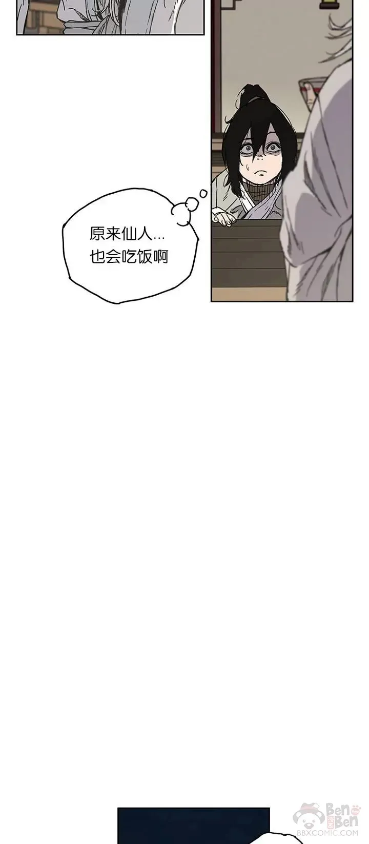 第02话 神奇的山水画8