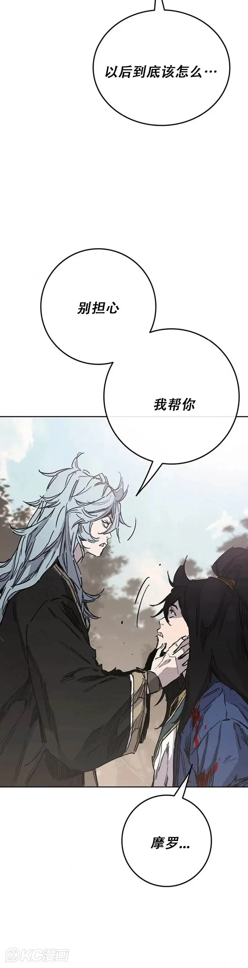 第162话 歼灭残风沙37
