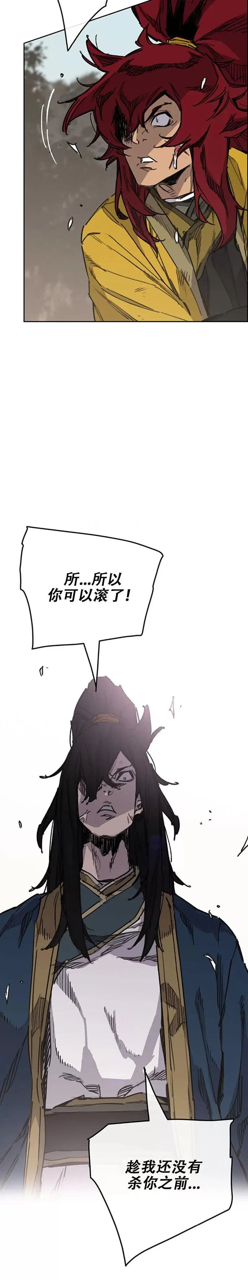第182话 尉迟罡的引导！1