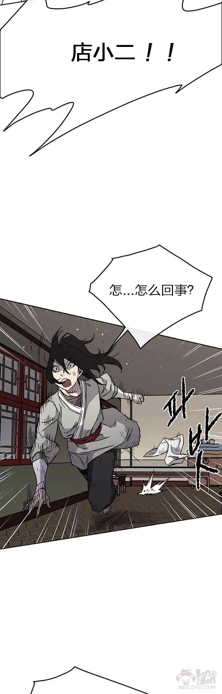第13话 步法与剑法融合38