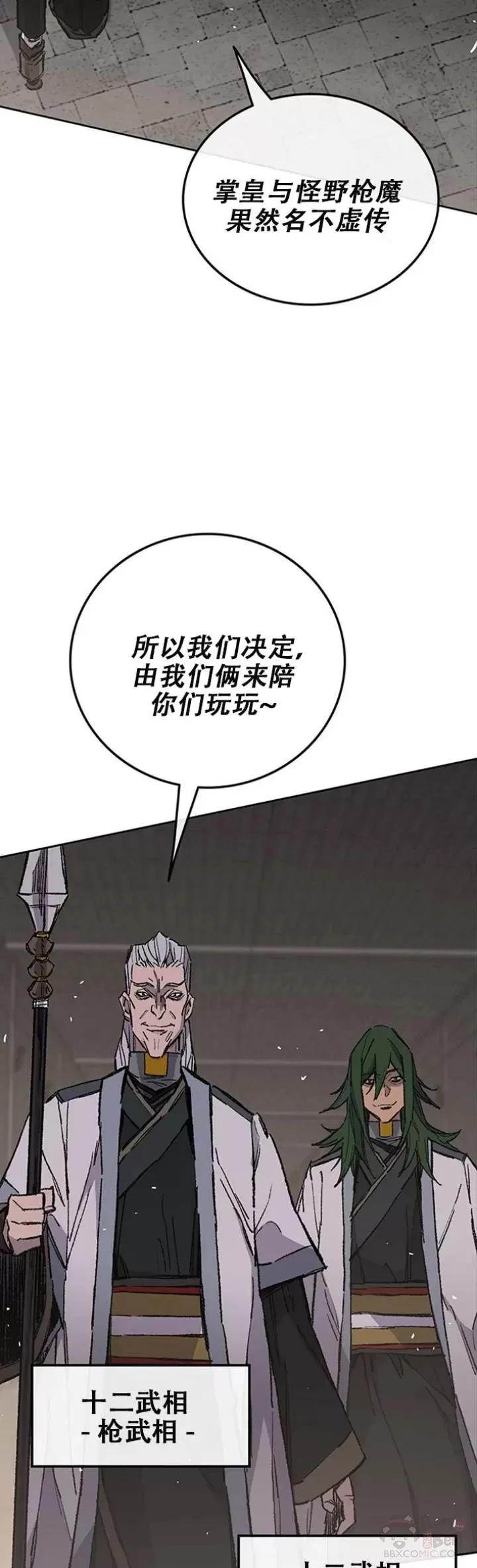 第116话 天魔三重封印15