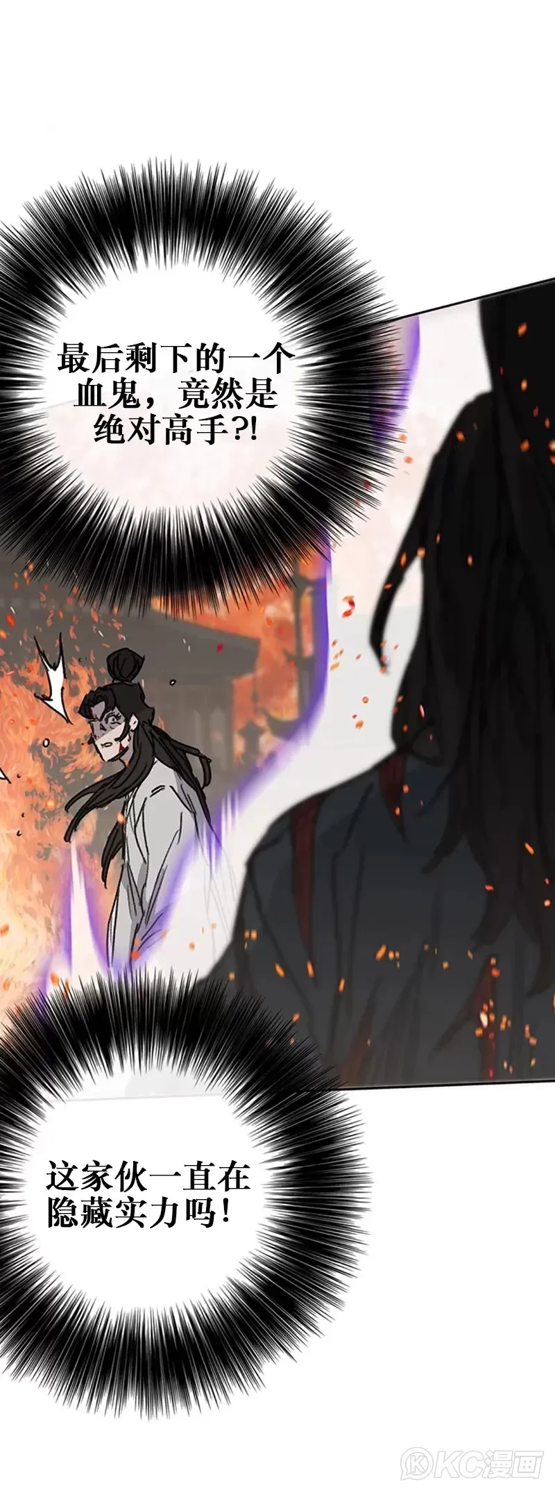 第171话 铁剑白家遇袭27