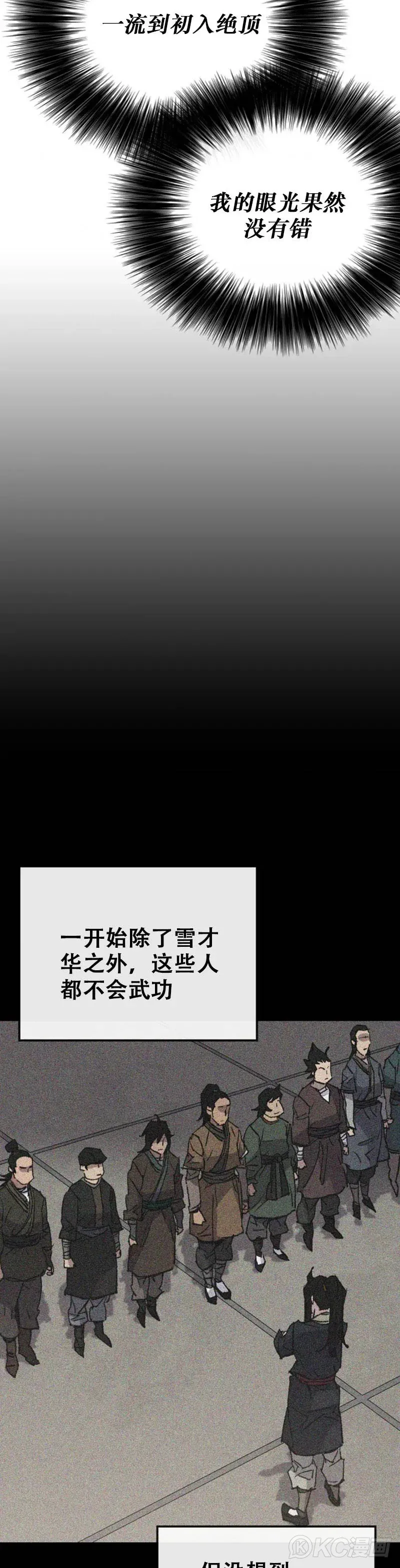 第158话 诱敌入谷43