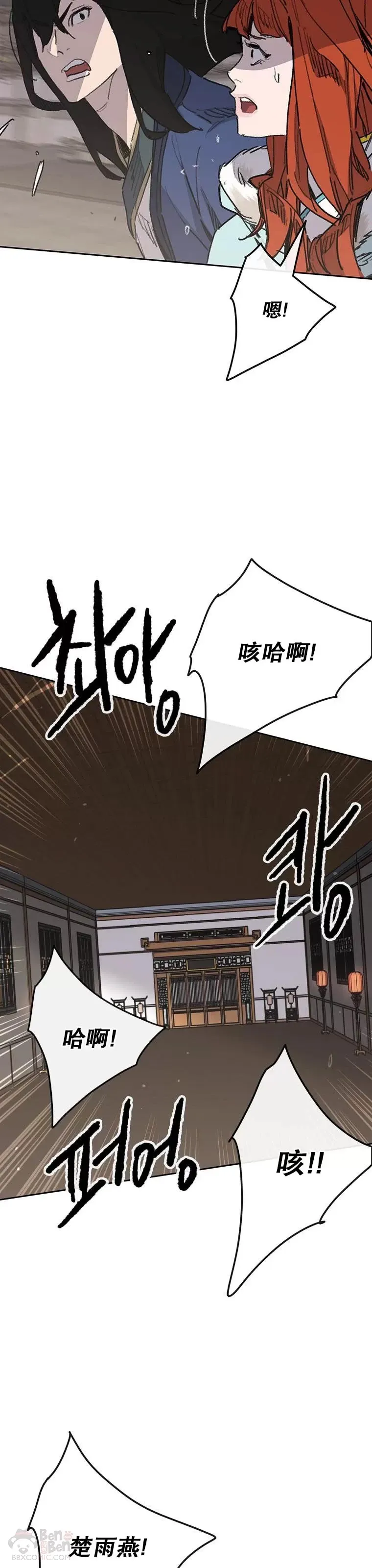 第145话 北海之乱8