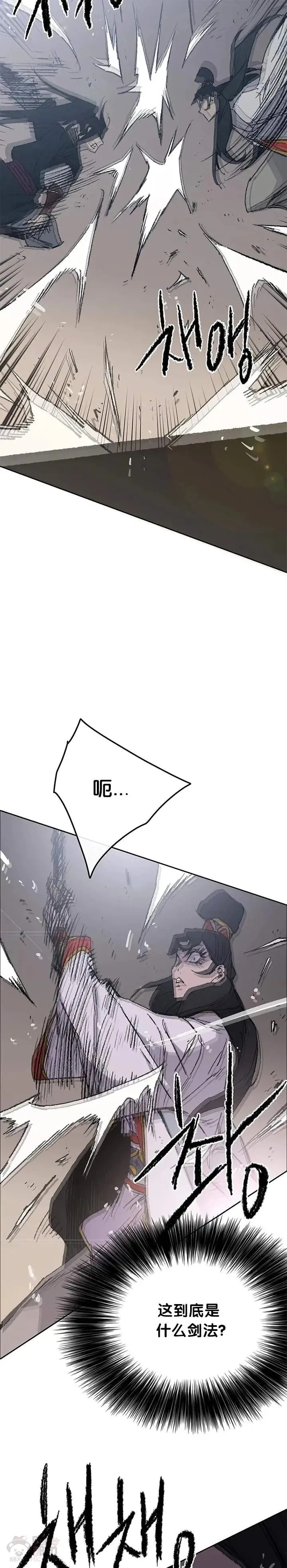 第79话 拔剑相向25
