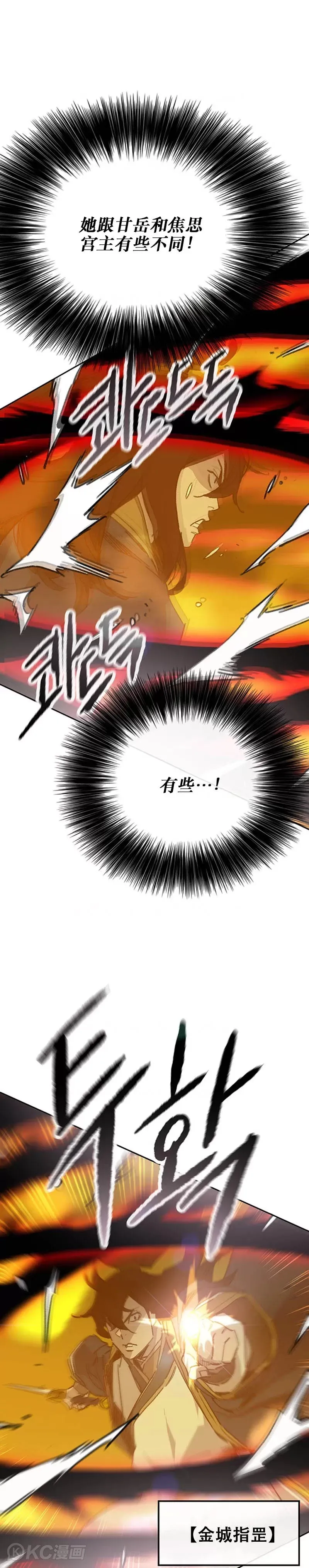 第173话 宇文对战武后28
