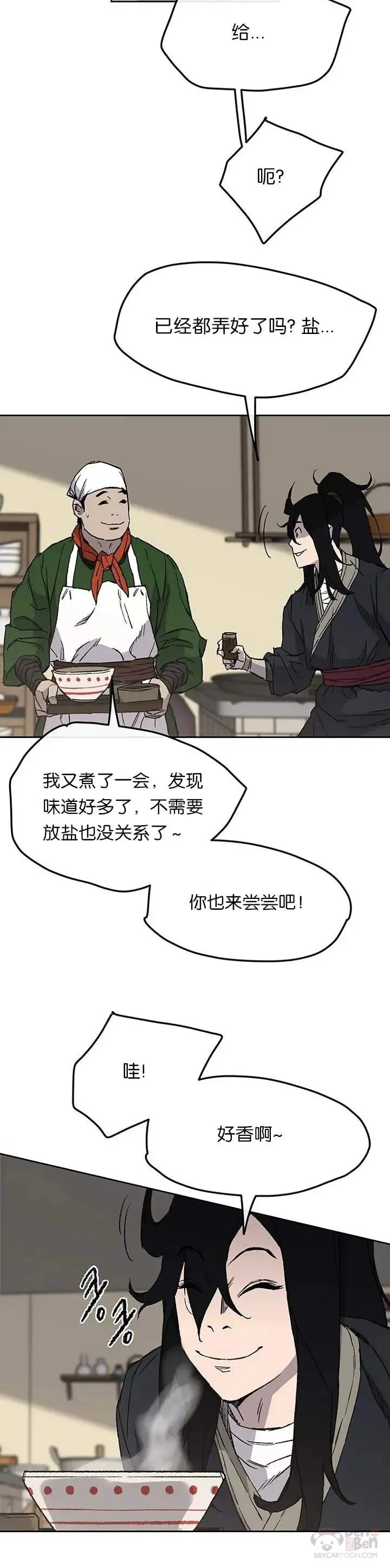第30话 人心险恶4