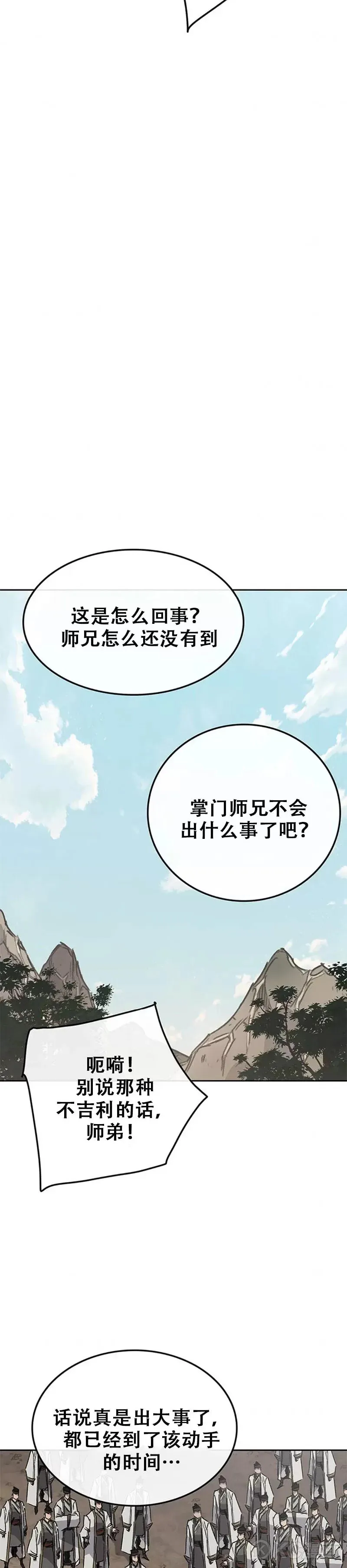 第160话 宇文的计谋41