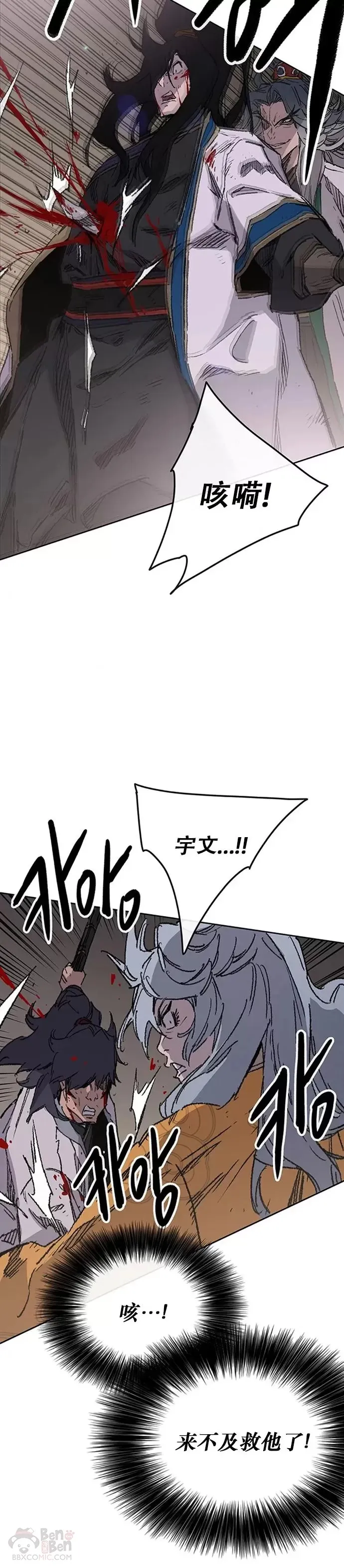 第124话 生与死的边缘22
