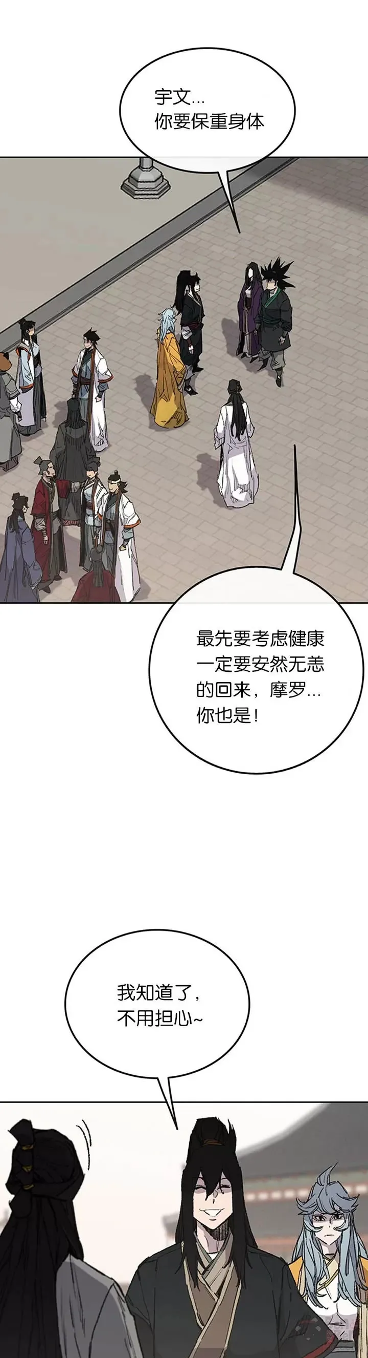 第86话 三角关系?30