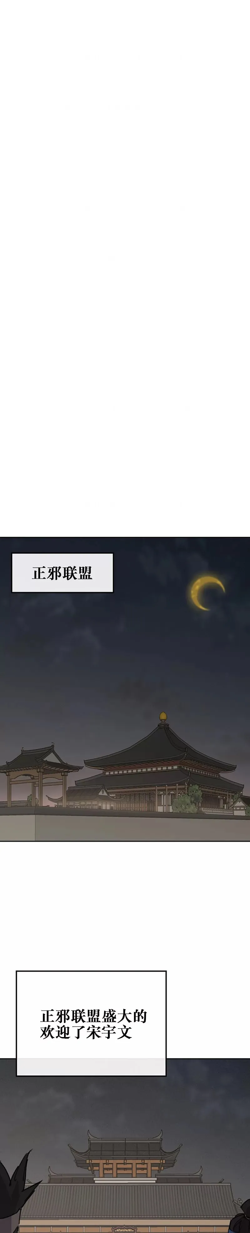 第182话 尉迟罡的引导！5