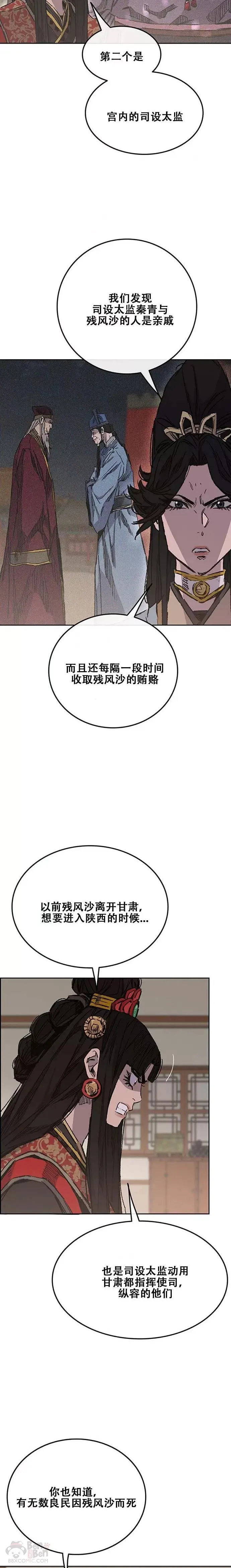 第130话 慕容君主25