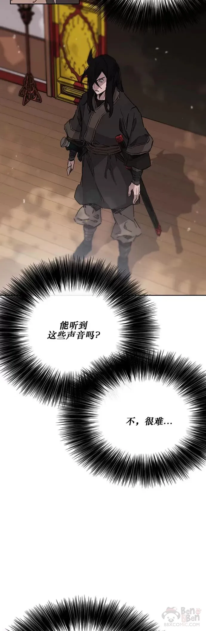 第132话 带把的太监?18