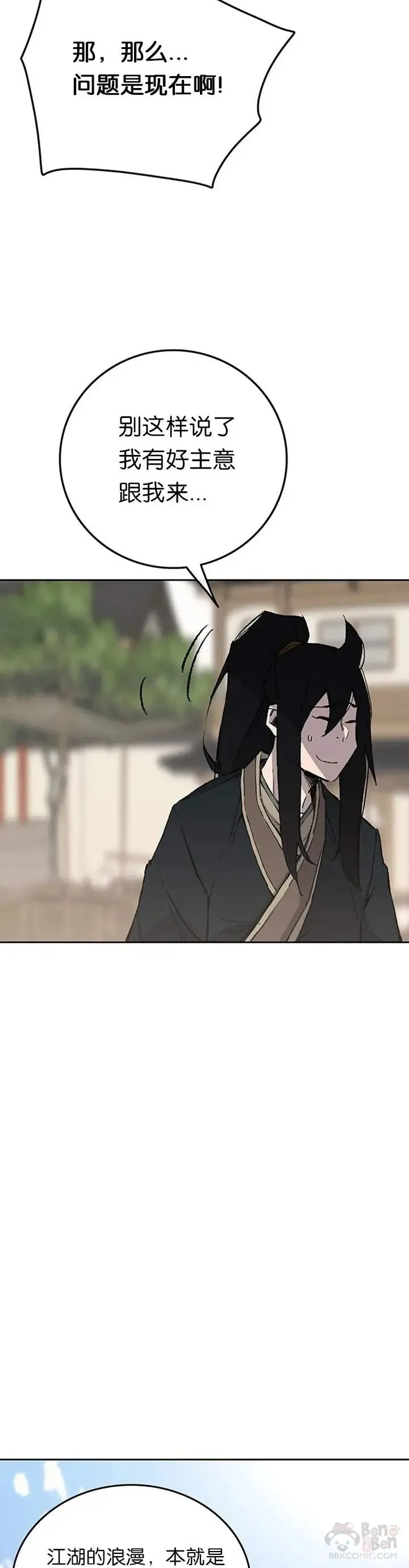 第88话 坏到骨子里12