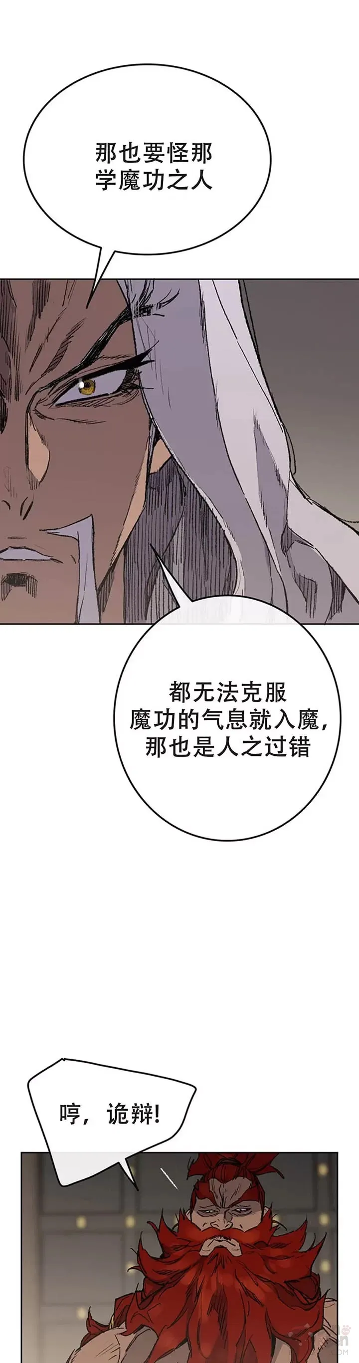 第97话 联合达成20