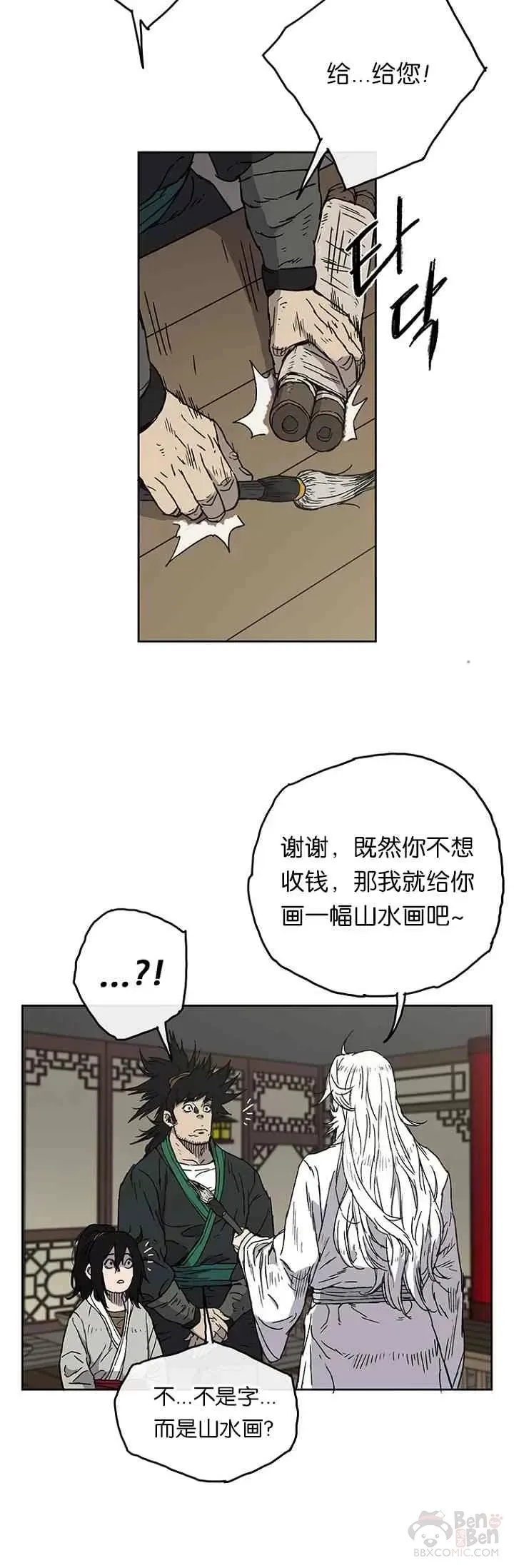 第02话 神奇的山水画16