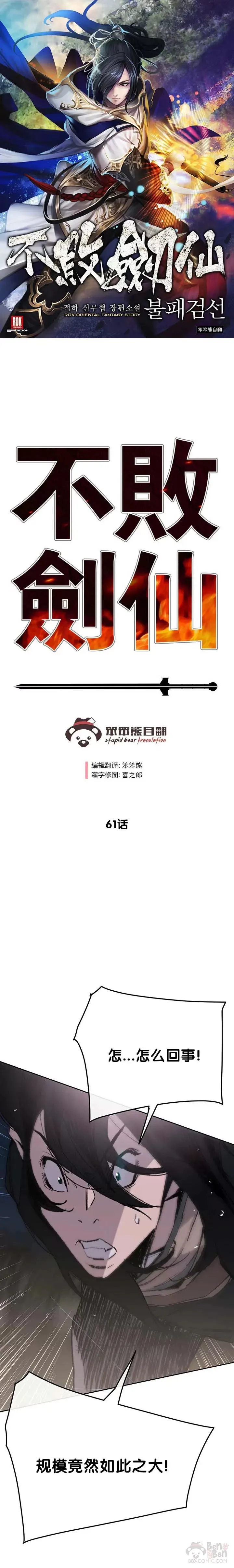 第60话 合肥的色魔30