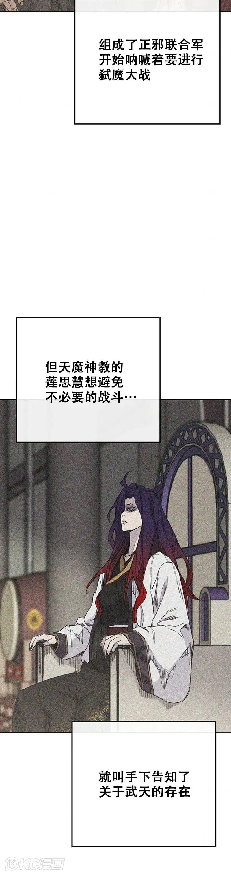 第155话 莲思慧的苦恼23
