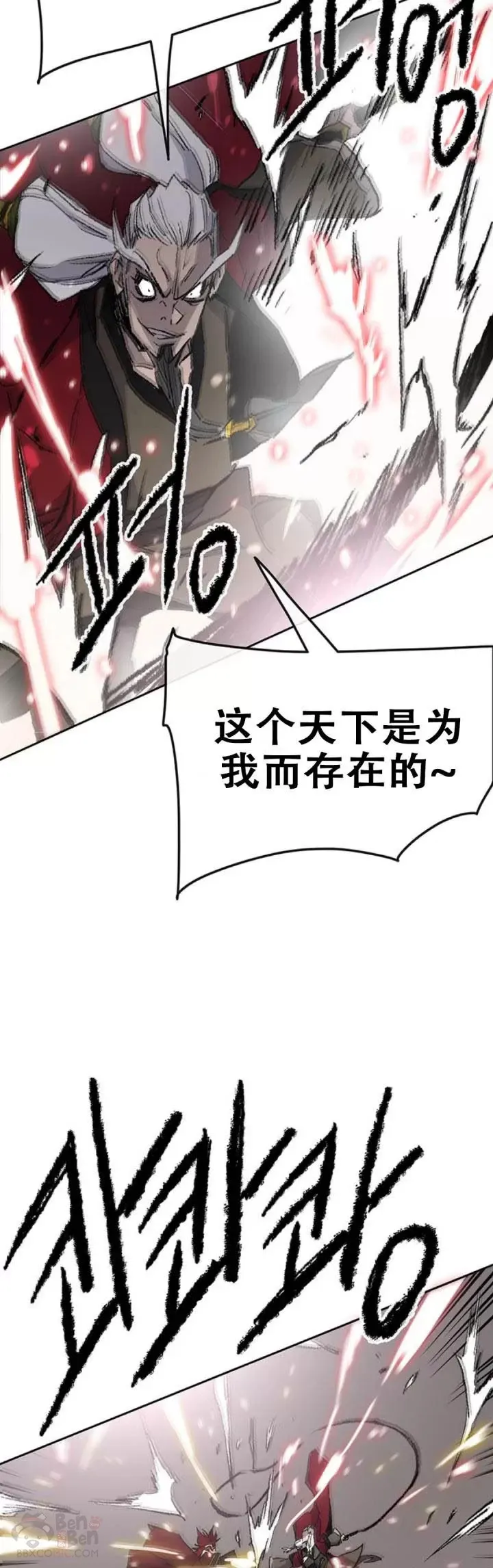 第108话 色皇的陷阱28