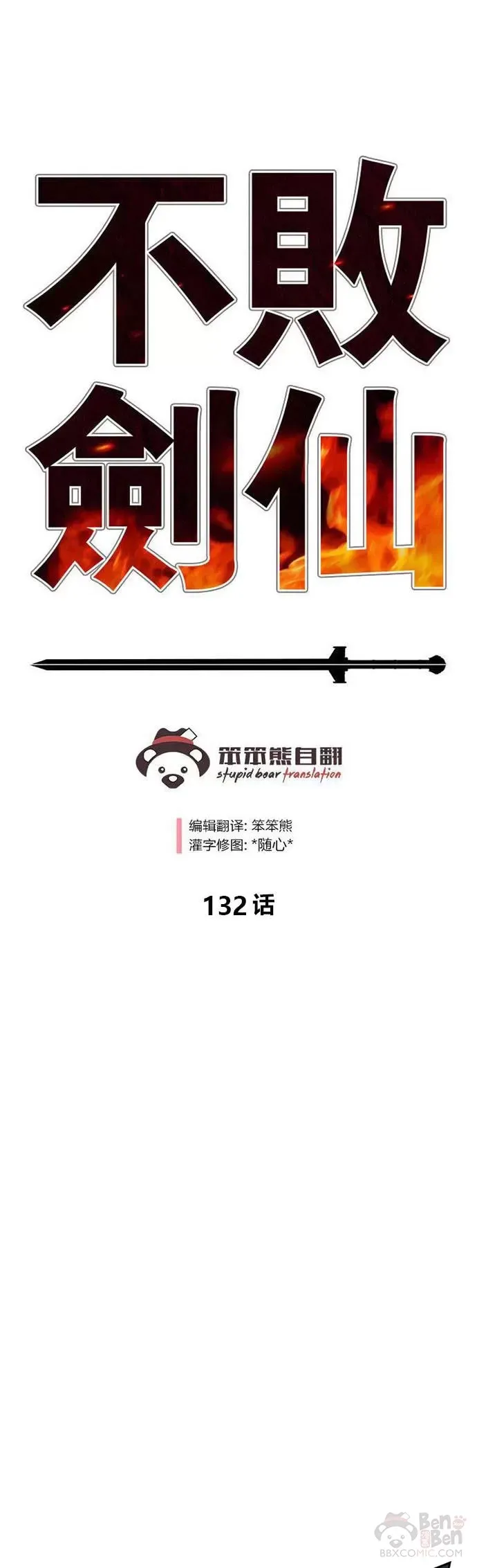 第131话 刺杀司设太监24