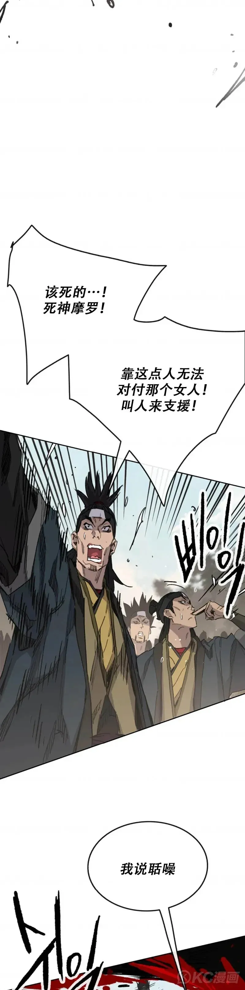 第158话 诱敌入谷13
