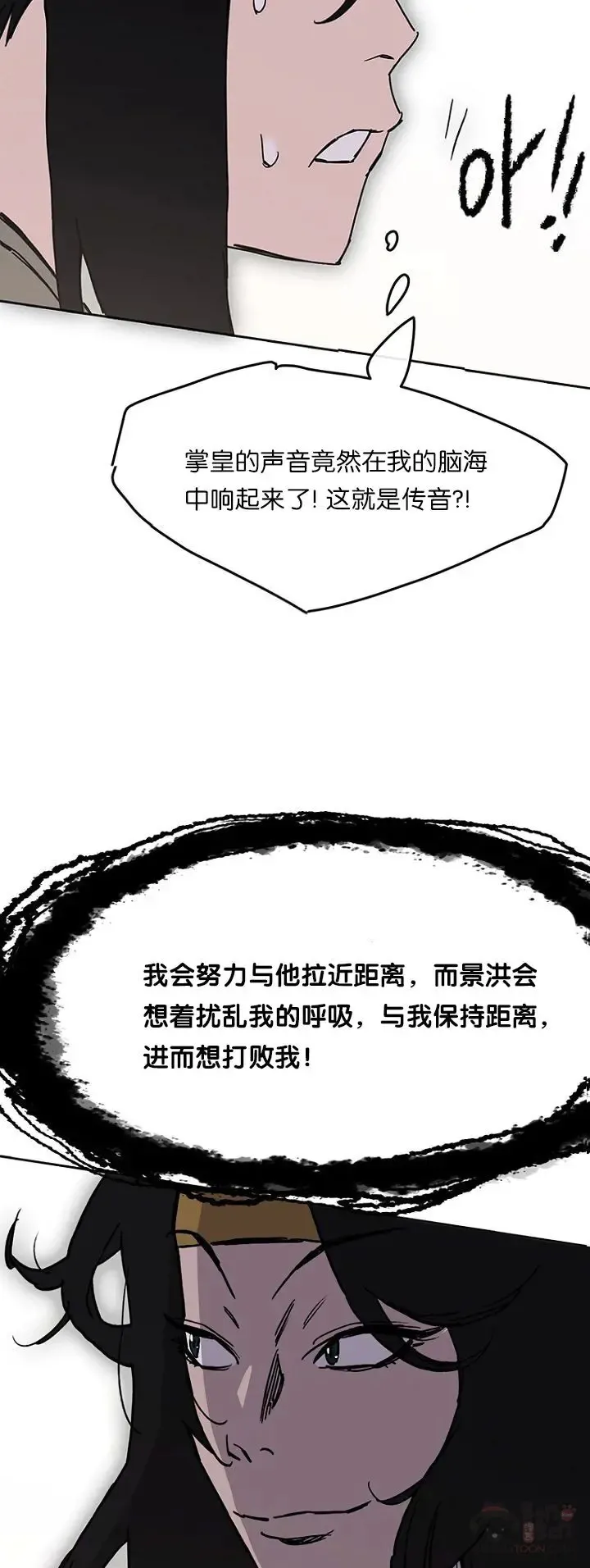 第19话 掌皇白尚云58