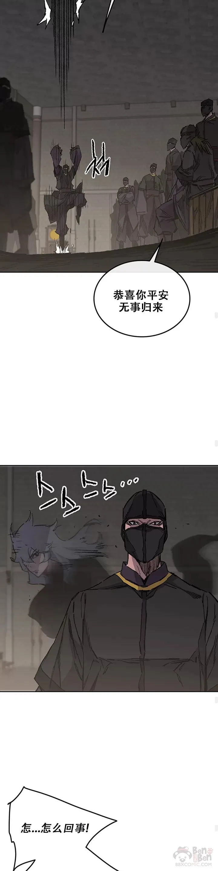第134话 统一杀门22