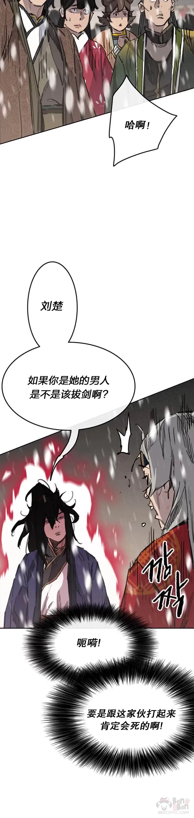 第142话 各行其事！14