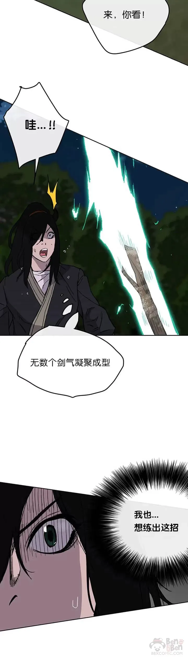 第17话 武学总解25