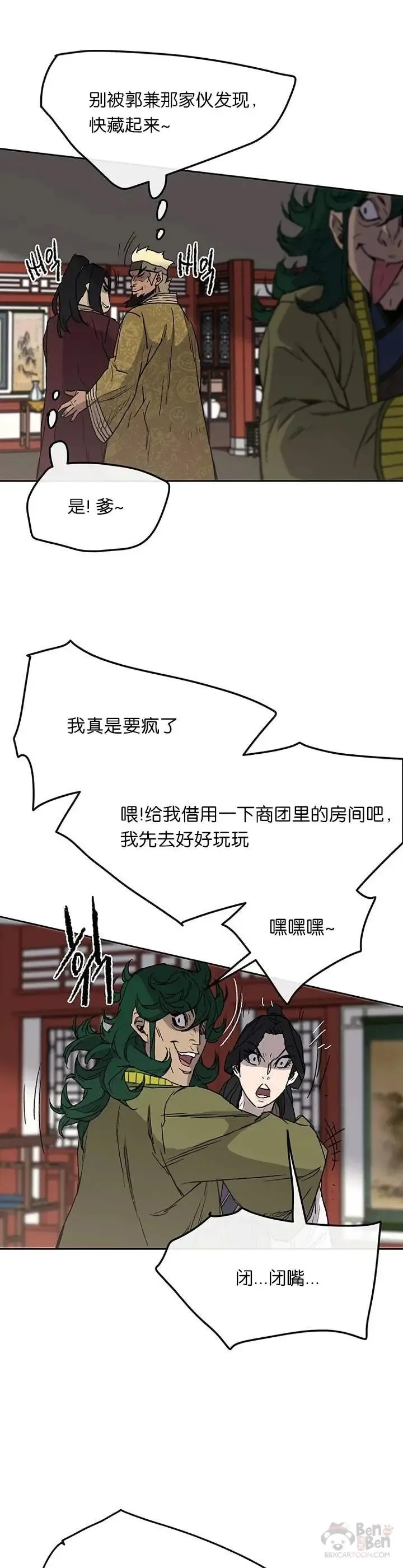 第30话 人心险恶23
