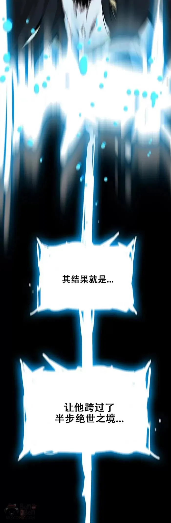 第128话 绝世之境44