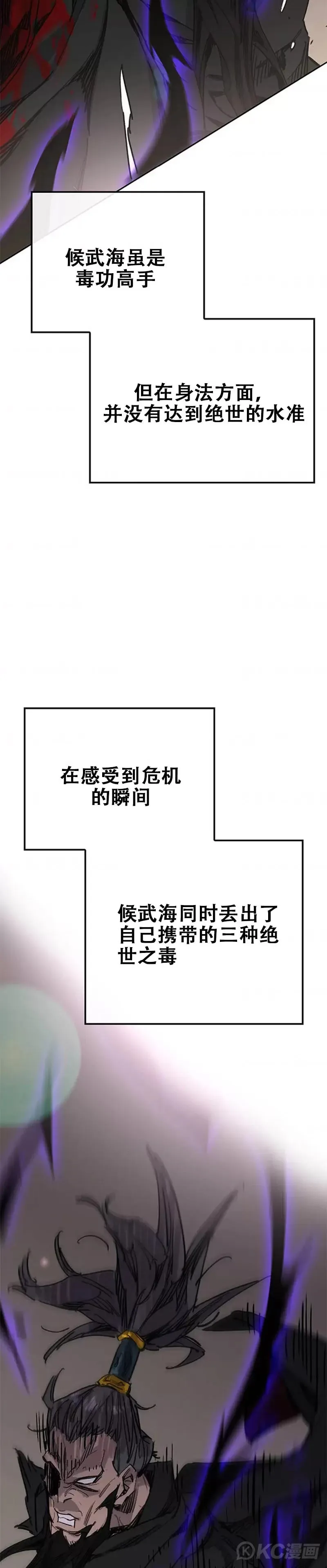 第168话 真假传人2