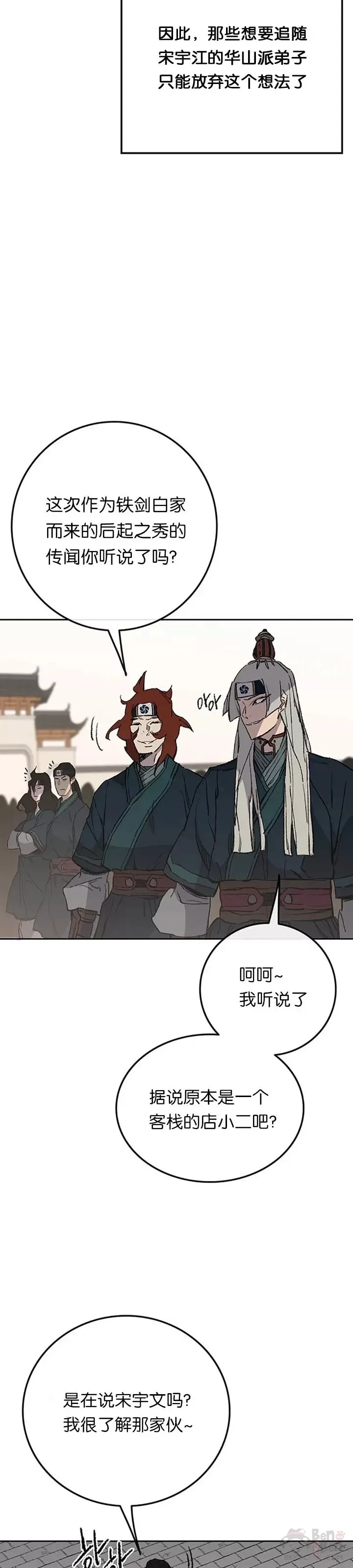 第94话 剑皇8