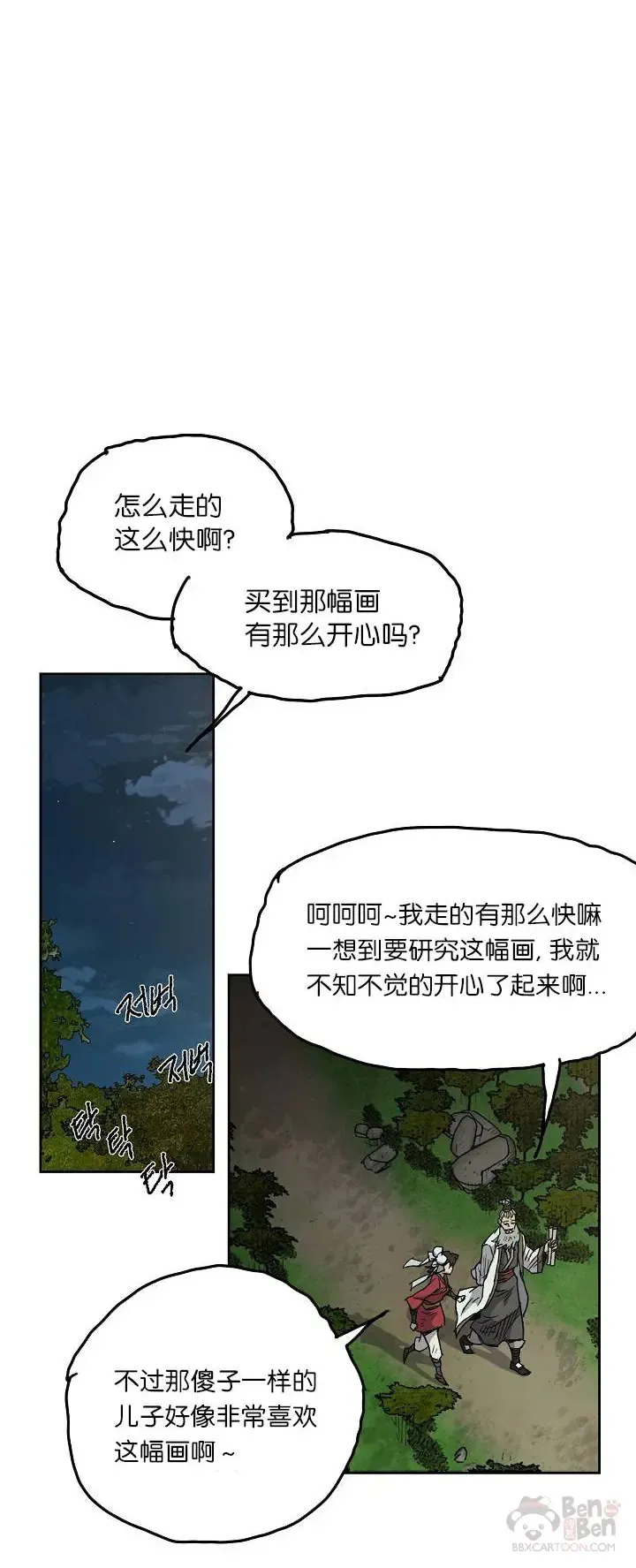第04话 碰到我算你赢26