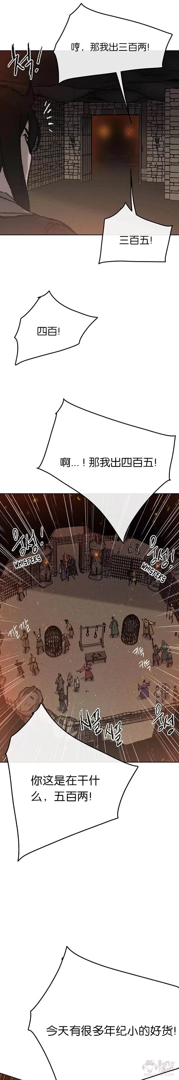 第55话 奴隶市场2
