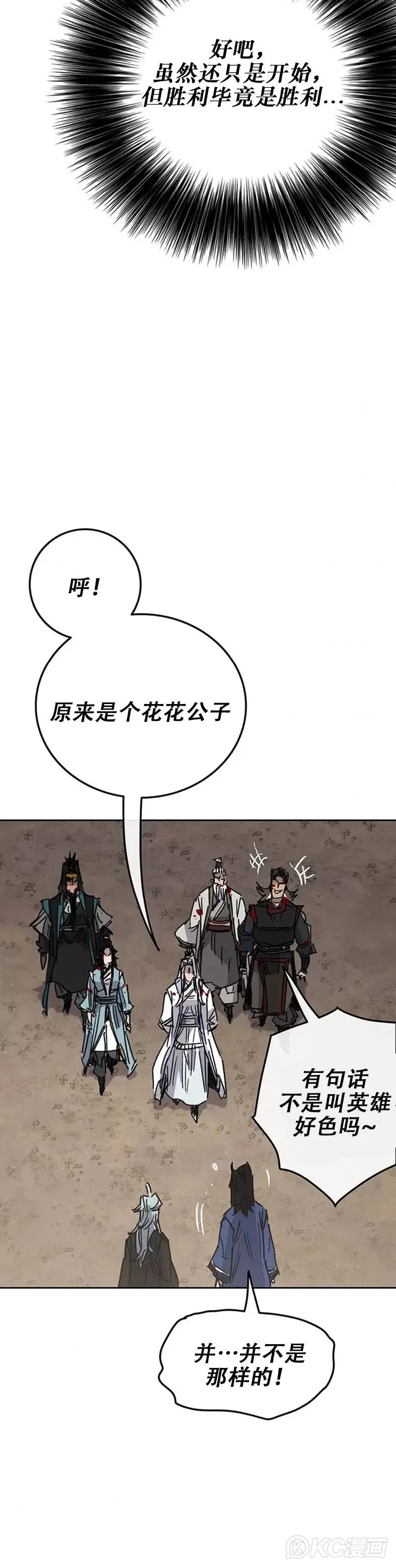第162话 歼灭残风沙41