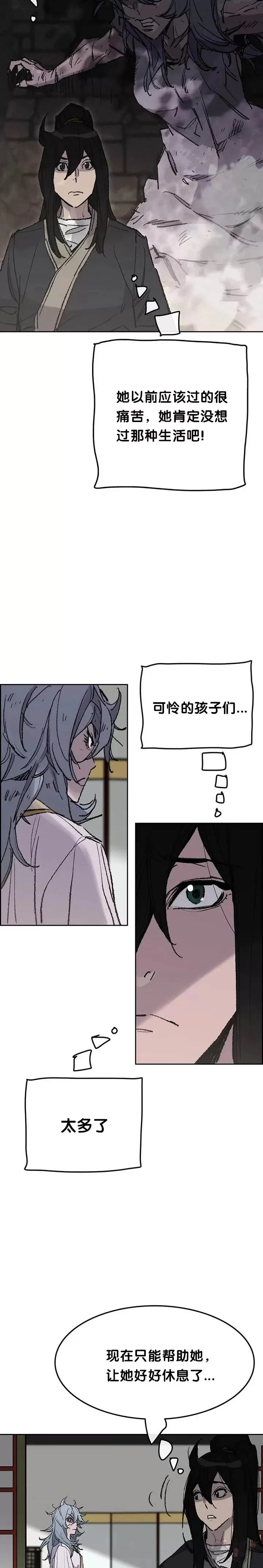 第57话 魔罗的过去4
