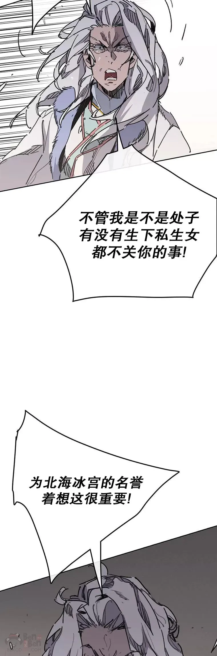 第146话 雅熙的过去47