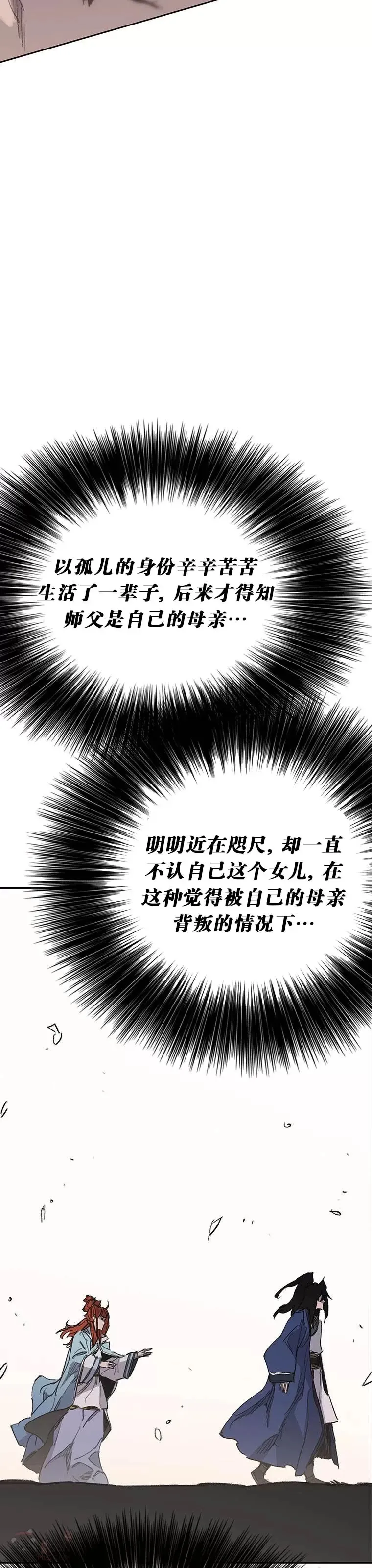 第147话 真相大白42